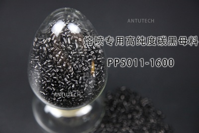 口罩用熔噴無紡布專用黑色母粒PP5011-1600